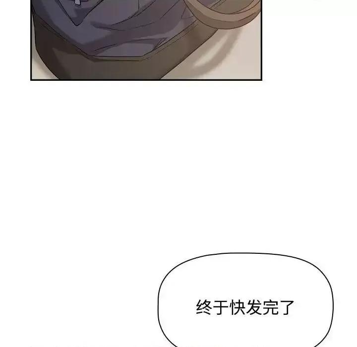 四人同居太拥挤 受害者联盟24 受害者联盟 第53页