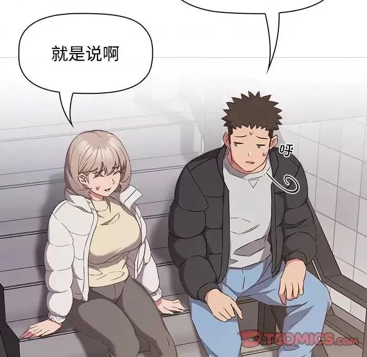 四人同居太拥挤 受害者联盟24 受害者联盟 第54页