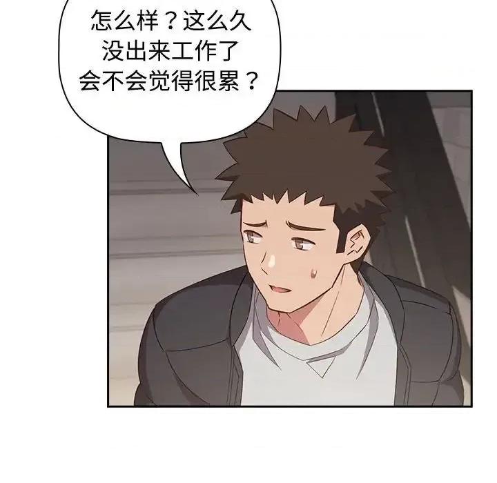 四人同居太拥挤 受害者联盟24 受害者联盟 第56页