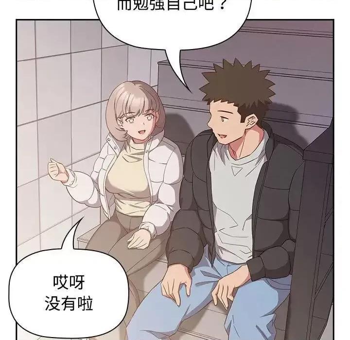 四人同居太拥挤 受害者联盟24 受害者联盟 第59页