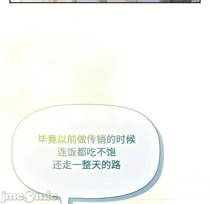 四人同居太拥挤 受害者联盟24 受害者联盟 第60页