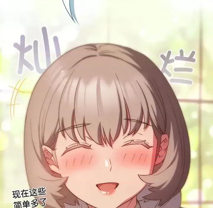 四人同居太拥挤 受害者联盟24 受害者联盟 第61页