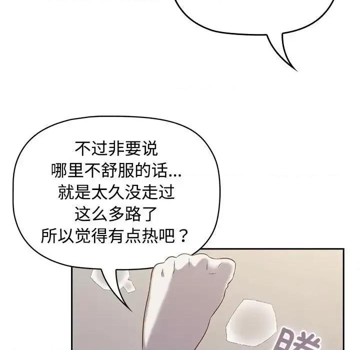 四人同居太拥挤 受害者联盟24 受害者联盟 第63页
