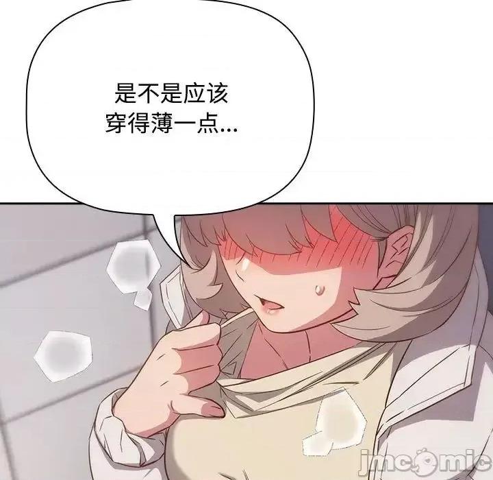 四人同居太拥挤 受害者联盟24 受害者联盟 第65页