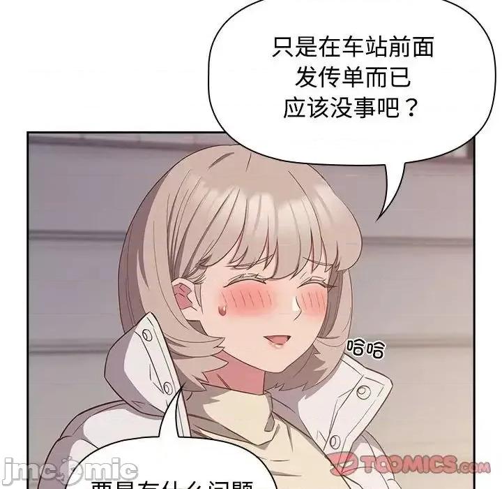 四人同居太拥挤 受害者联盟24 受害者联盟 第70页