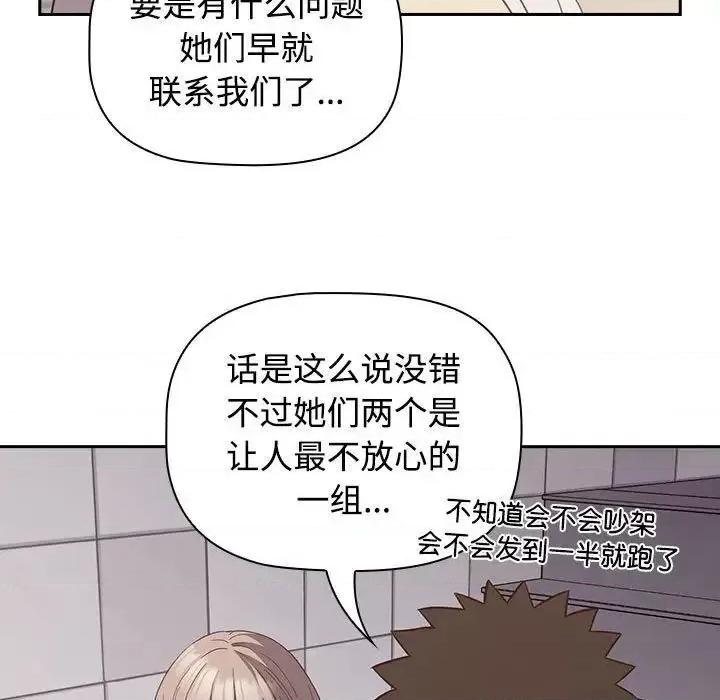 四人同居太拥挤 受害者联盟24 受害者联盟 第71页