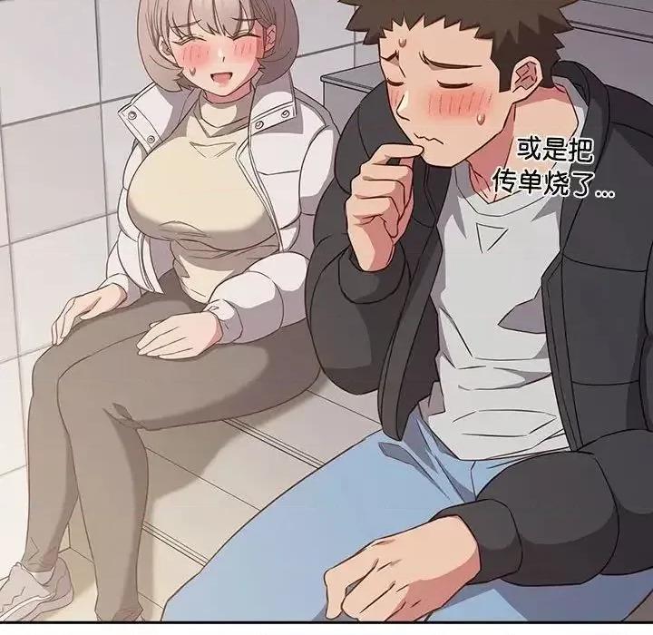 四人同居太拥挤 受害者联盟24 受害者联盟 第72页