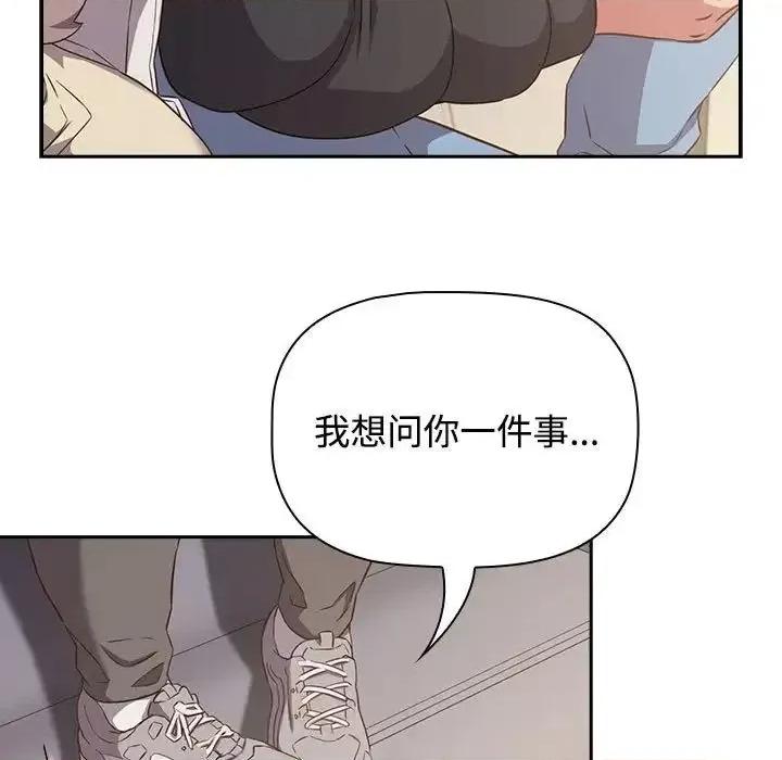 四人同居太拥挤 受害者联盟24 受害者联盟 第77页