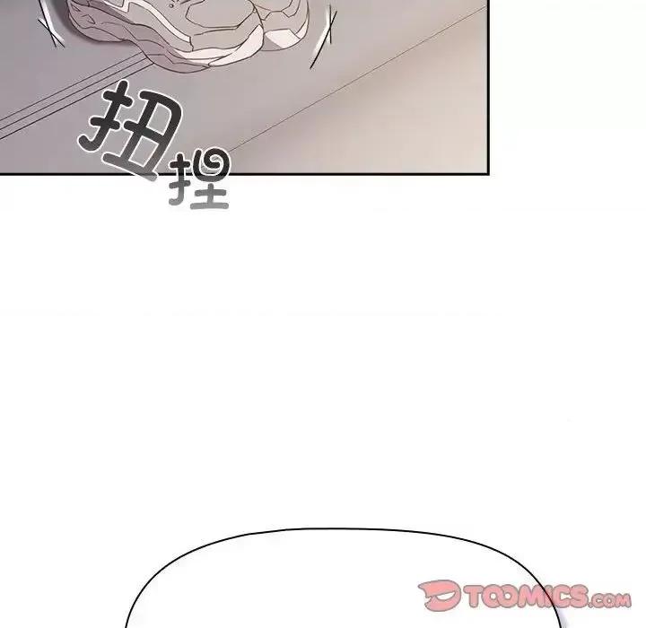 四人同居太拥挤 受害者联盟24 受害者联盟 第78页