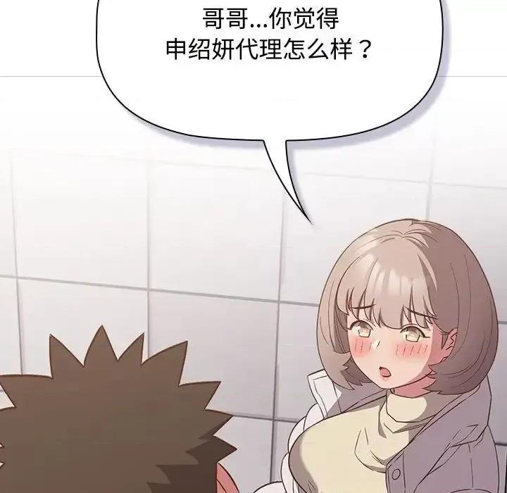 四人同居太拥挤 受害者联盟24 受害者联盟 第79页