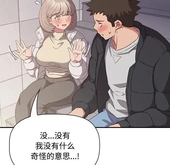 四人同居太拥挤 受害者联盟24 受害者联盟 第83页