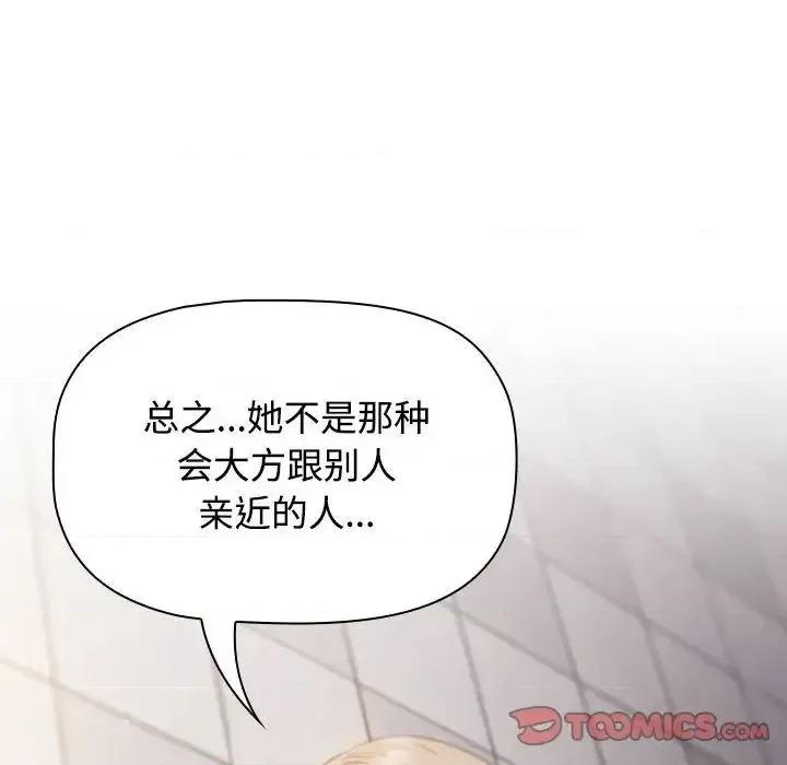 四人同居太拥挤 受害者联盟24 受害者联盟 第86页