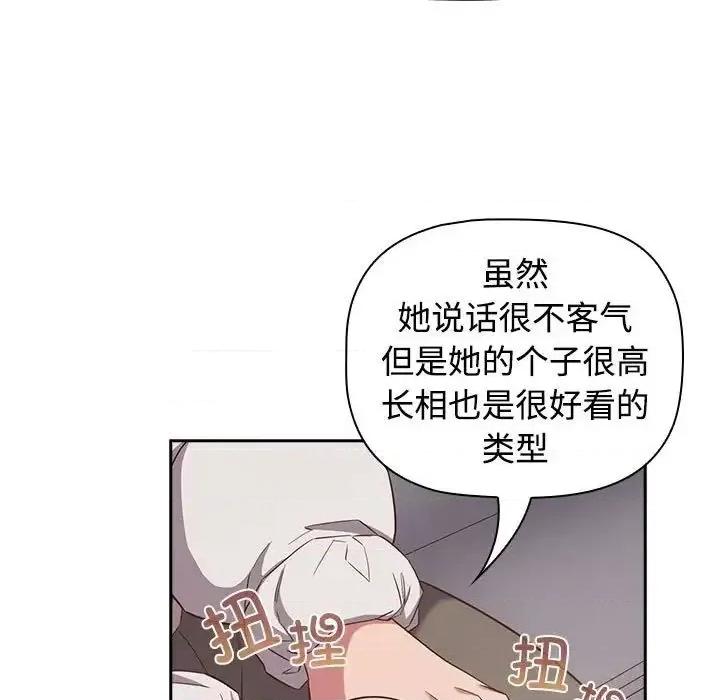 四人同居太拥挤 受害者联盟24 受害者联盟 第89页