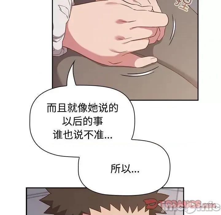 四人同居太拥挤 受害者联盟24 受害者联盟 第90页