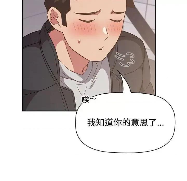 四人同居太拥挤 受害者联盟24 受害者联盟 第91页