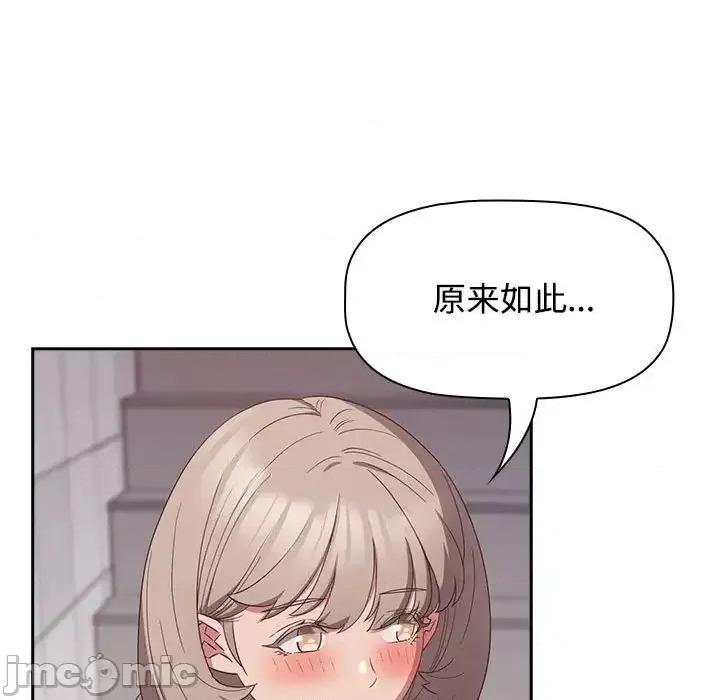 四人同居太拥挤 受害者联盟24 受害者联盟 第95页