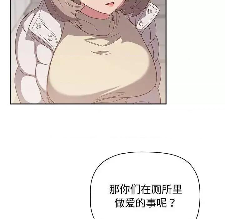 四人同居太拥挤 受害者联盟24 受害者联盟 第96页