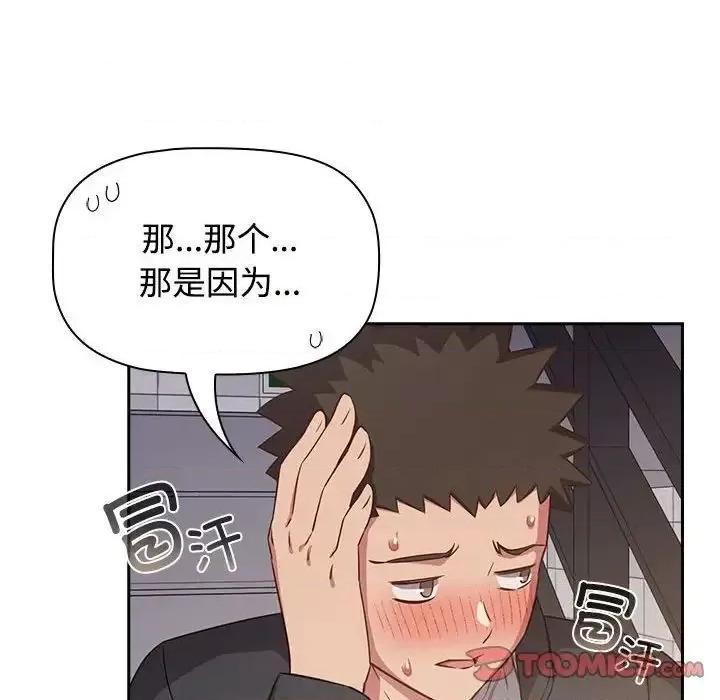 四人同居太拥挤 受害者联盟24 受害者联盟 第98页