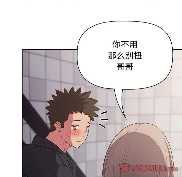 四人同居太拥挤 受害者联盟24 受害者联盟 第102页