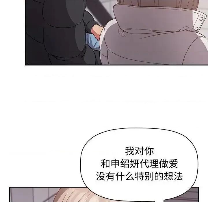 四人同居太拥挤 受害者联盟24 受害者联盟 第103页