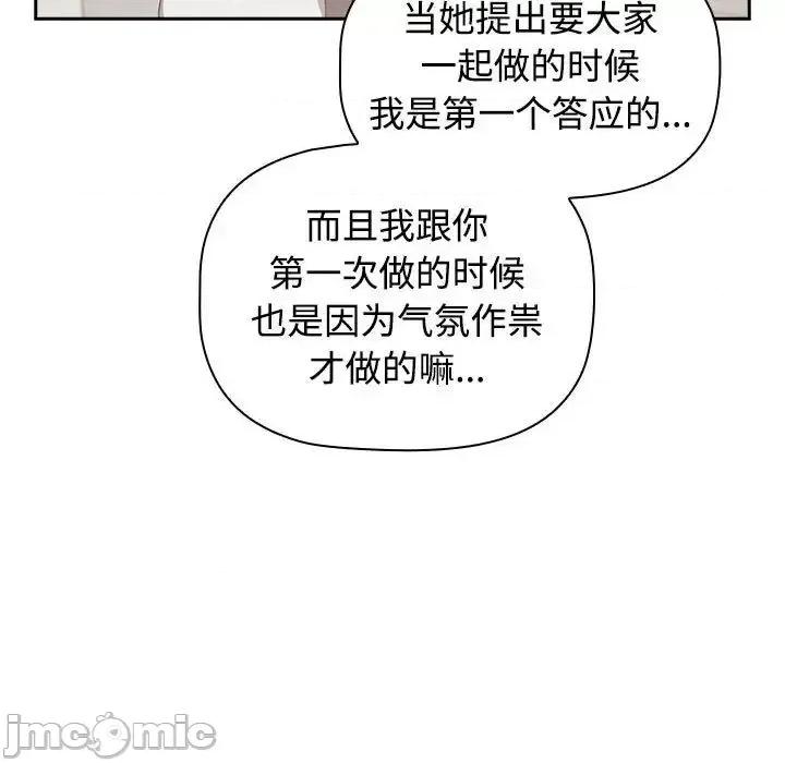 四人同居太拥挤 受害者联盟24 受害者联盟 第105页