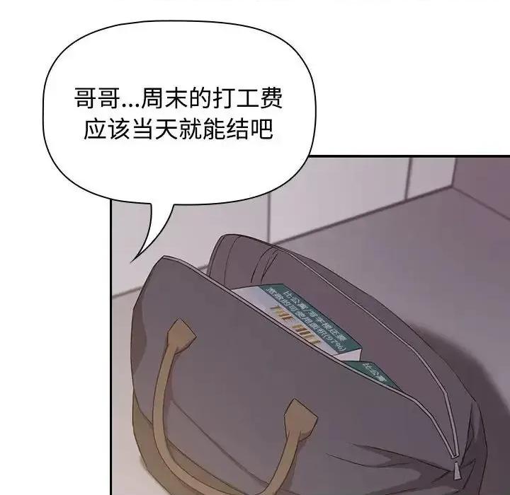 四人同居太拥挤 受害者联盟24 受害者联盟 第111页