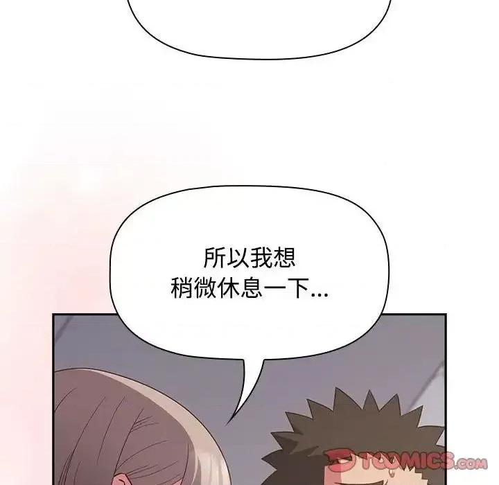 四人同居太拥挤 受害者联盟24 受害者联盟 第114页