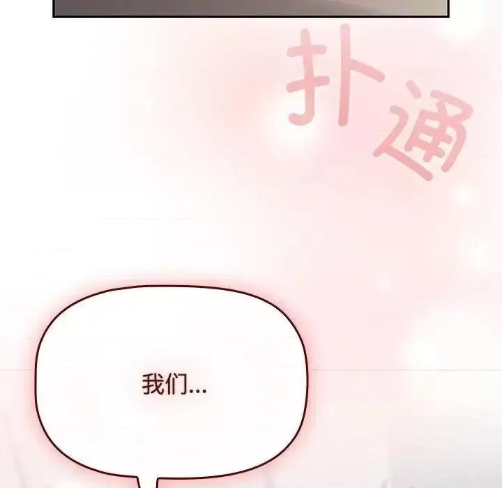 四人同居太拥挤 受害者联盟24 受害者联盟 第116页