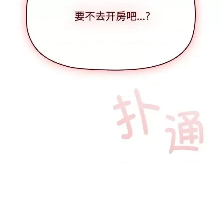 四人同居太拥挤 受害者联盟24 受害者联盟 第119页