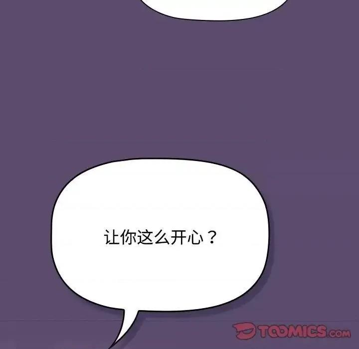 四人同居太拥挤 受害者联盟25 受害者联盟 第9页