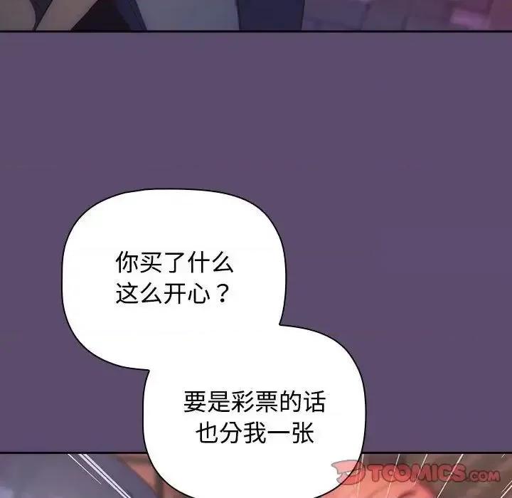四人同居太拥挤 受害者联盟25 受害者联盟 第12页
