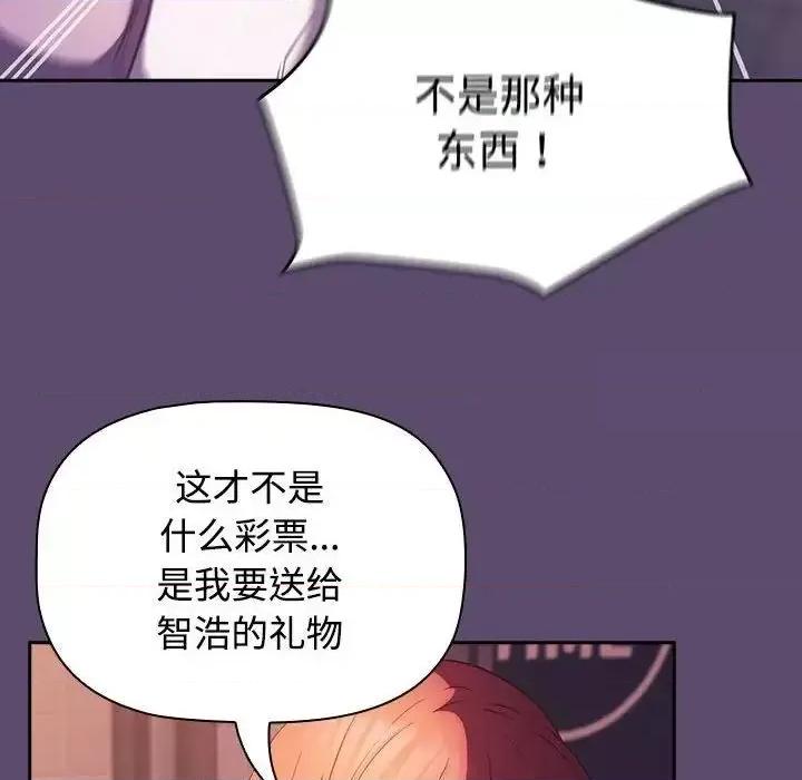 四人同居太拥挤 受害者联盟25 受害者联盟 第14页