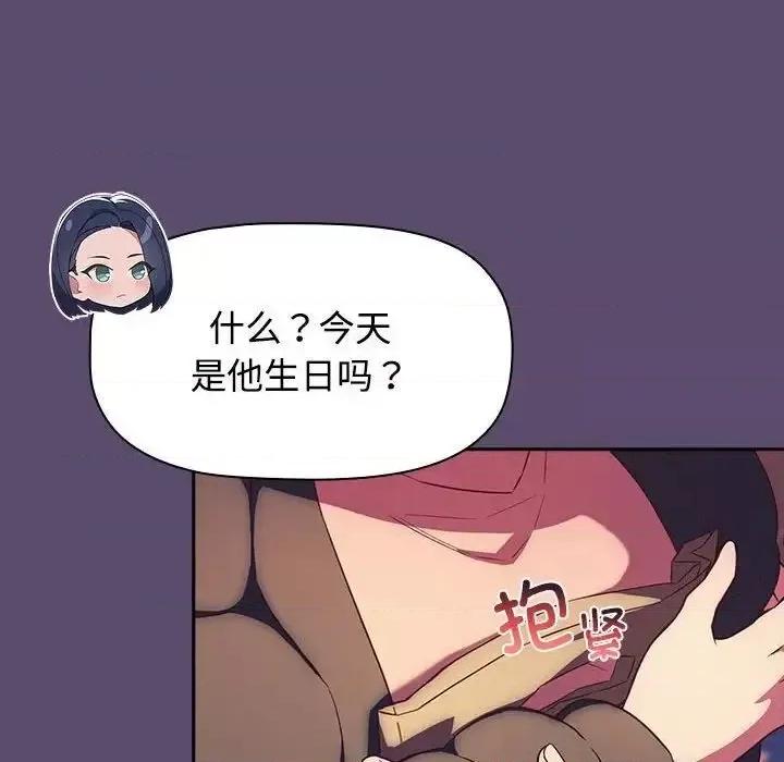 四人同居太拥挤 受害者联盟25 受害者联盟 第16页