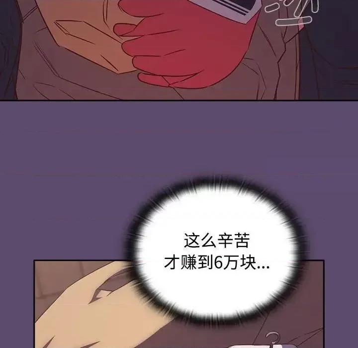 四人同居太拥挤 受害者联盟25 受害者联盟 第32页