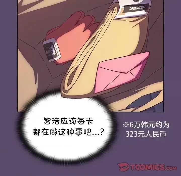 四人同居太拥挤 受害者联盟25 受害者联盟 第33页