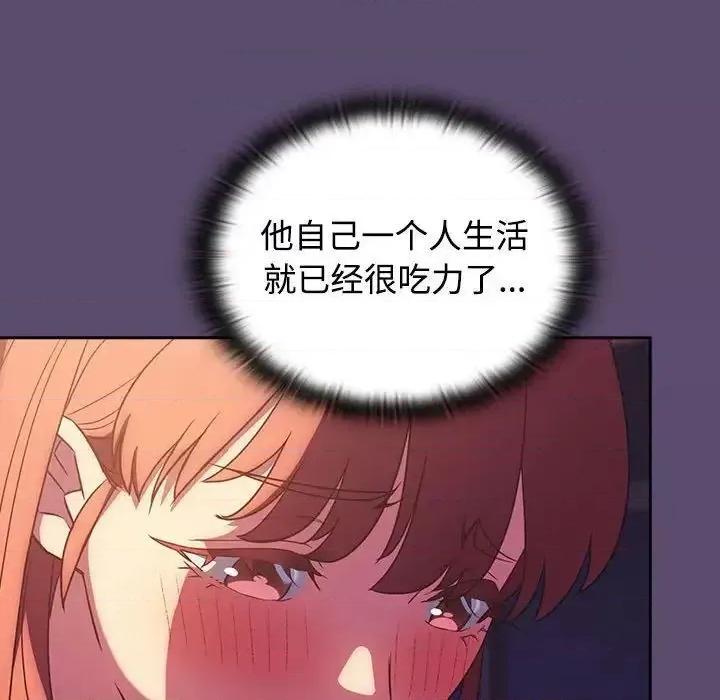 四人同居太拥挤 受害者联盟25 受害者联盟 第34页