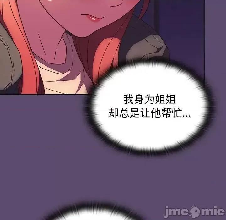 四人同居太拥挤 受害者联盟25 受害者联盟 第35页