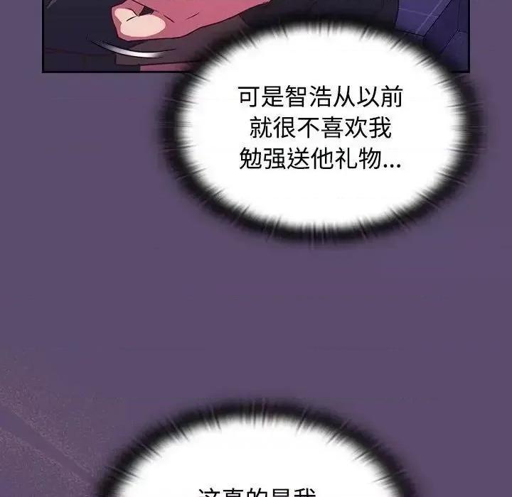 四人同居太拥挤 受害者联盟25 受害者联盟 第37页