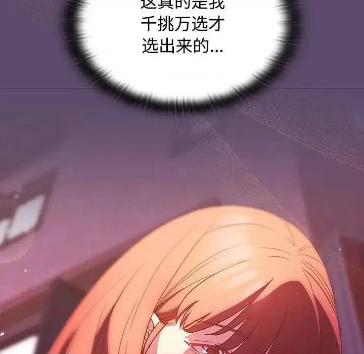 四人同居太拥挤 受害者联盟25 受害者联盟 第38页