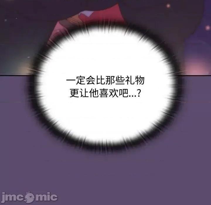 四人同居太拥挤 受害者联盟25 受害者联盟 第40页
