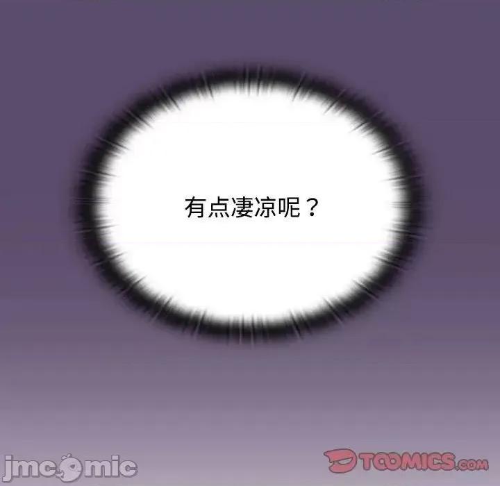 四人同居太拥挤 受害者联盟25 受害者联盟 第45页