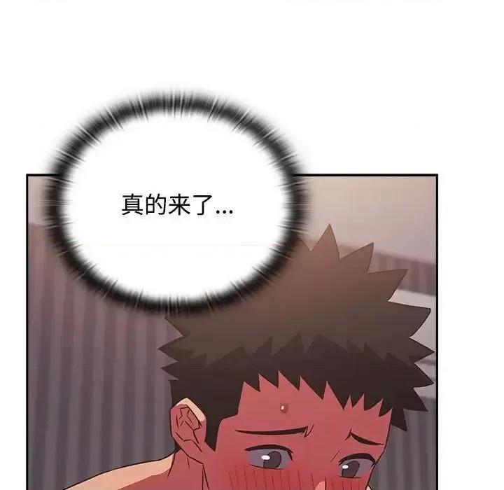 四人同居太拥挤 受害者联盟25 受害者联盟 第52页