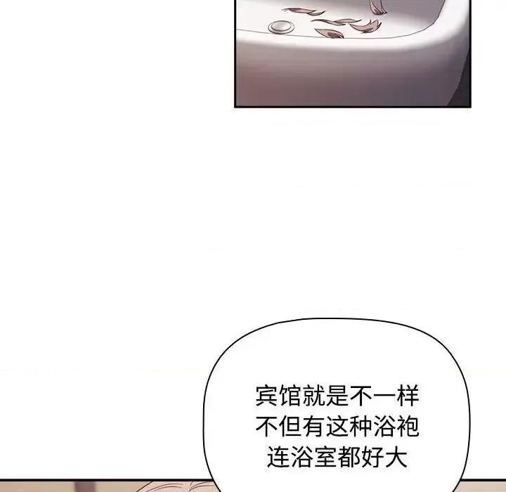 四人同居太拥挤 受害者联盟25 受害者联盟 第64页