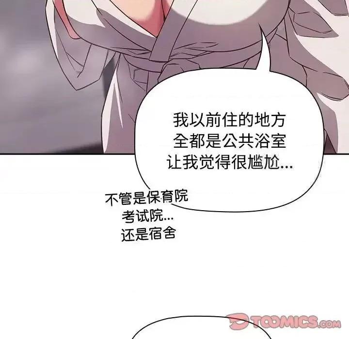四人同居太拥挤 受害者联盟25 受害者联盟 第66页