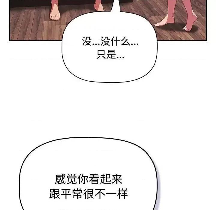 四人同居太拥挤 受害者联盟25 受害者联盟 第68页
