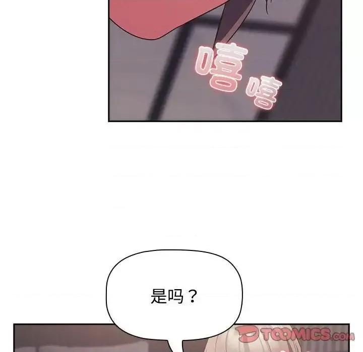 四人同居太拥挤 受害者联盟25 受害者联盟 第72页