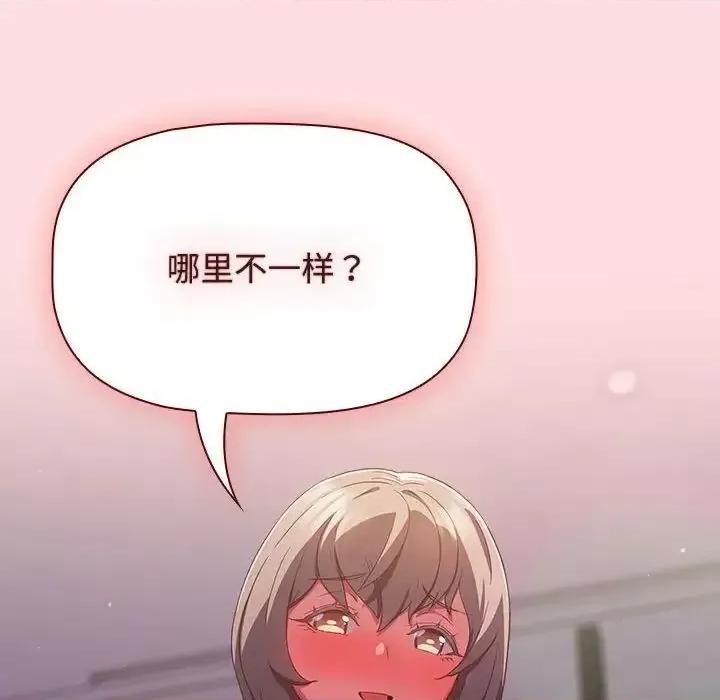四人同居太拥挤 受害者联盟25 受害者联盟 第74页
