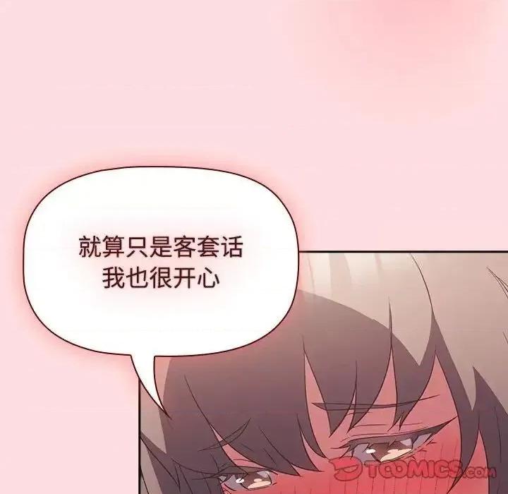 四人同居太拥挤 受害者联盟25 受害者联盟 第81页