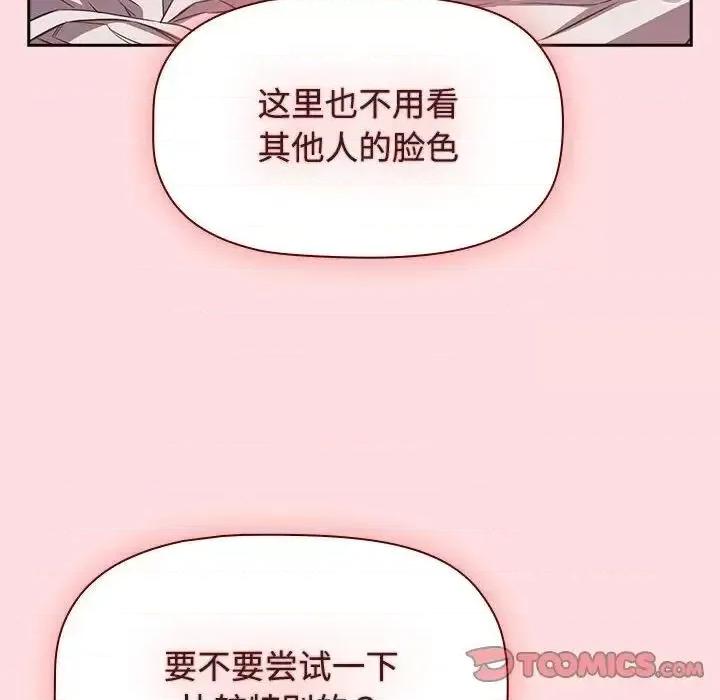 四人同居太拥挤 受害者联盟25 受害者联盟 第84页