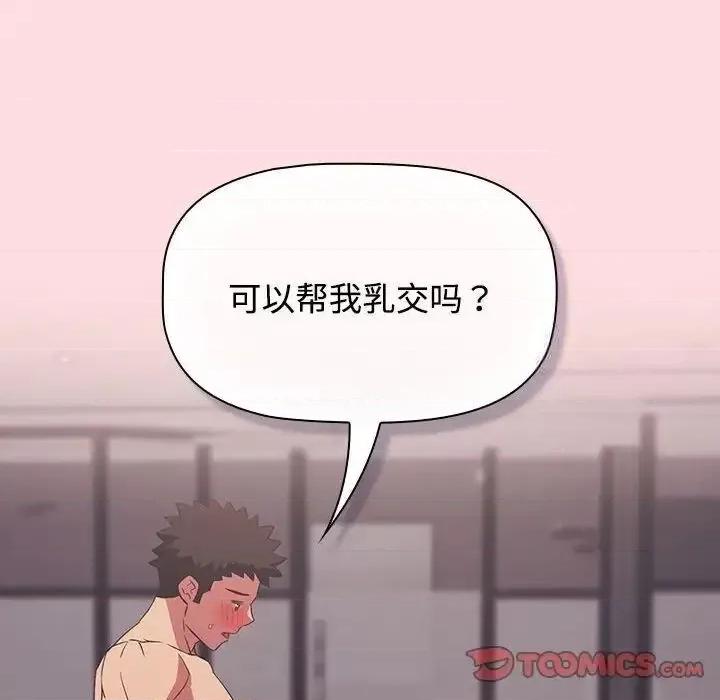 四人同居太拥挤 受害者联盟25 受害者联盟 第96页